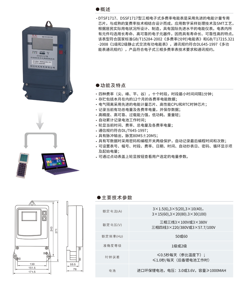 杭龍樣本PDF-10.jpg