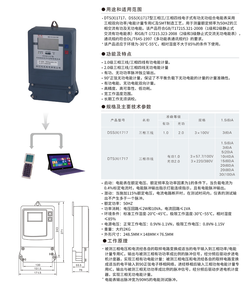 杭龍樣本PDF-11.jpg