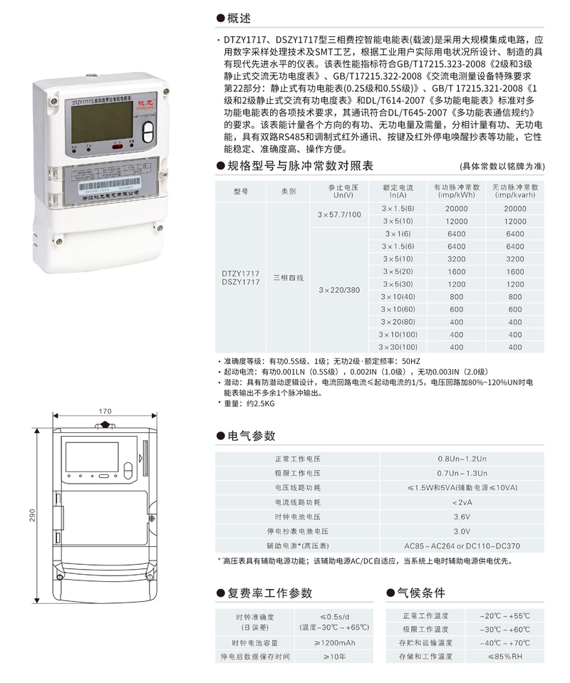 杭龍樣本PDF-12a.jpg