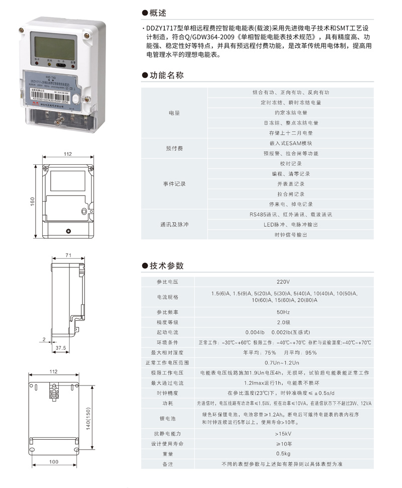 杭龍樣本PDF-12b.jpg