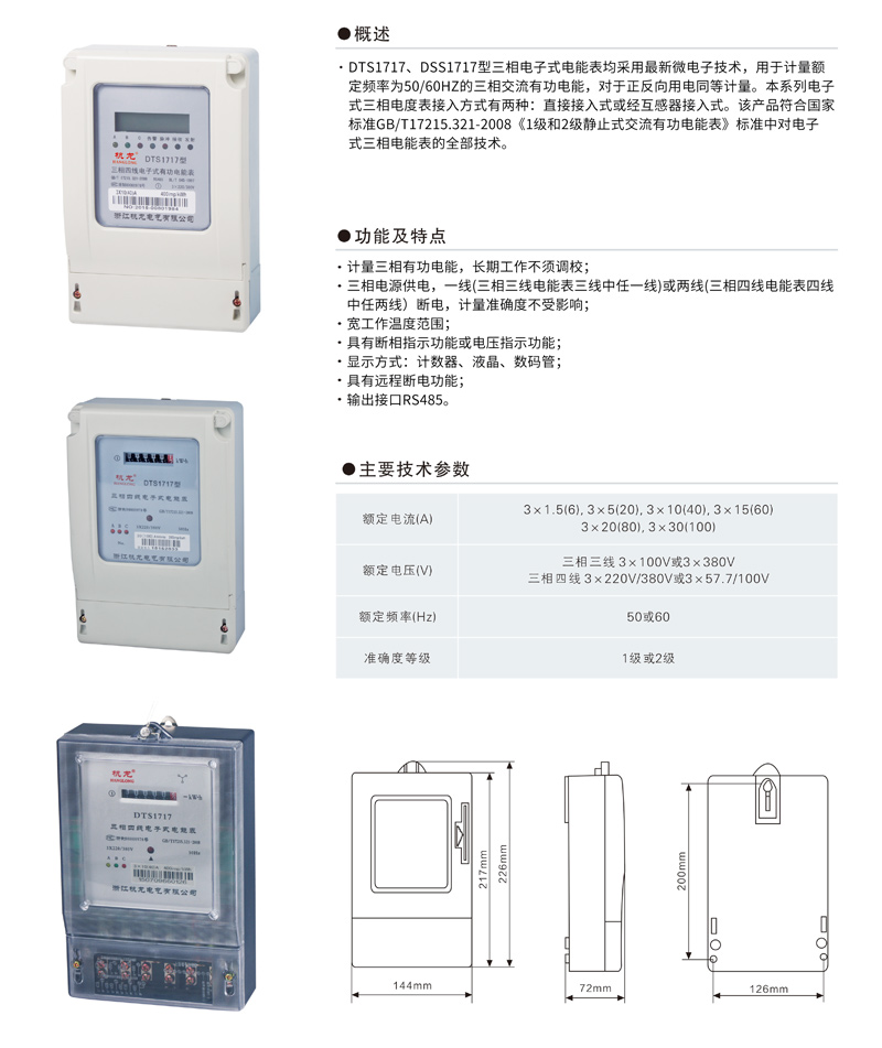 杭龍樣本PDF-14.jpg