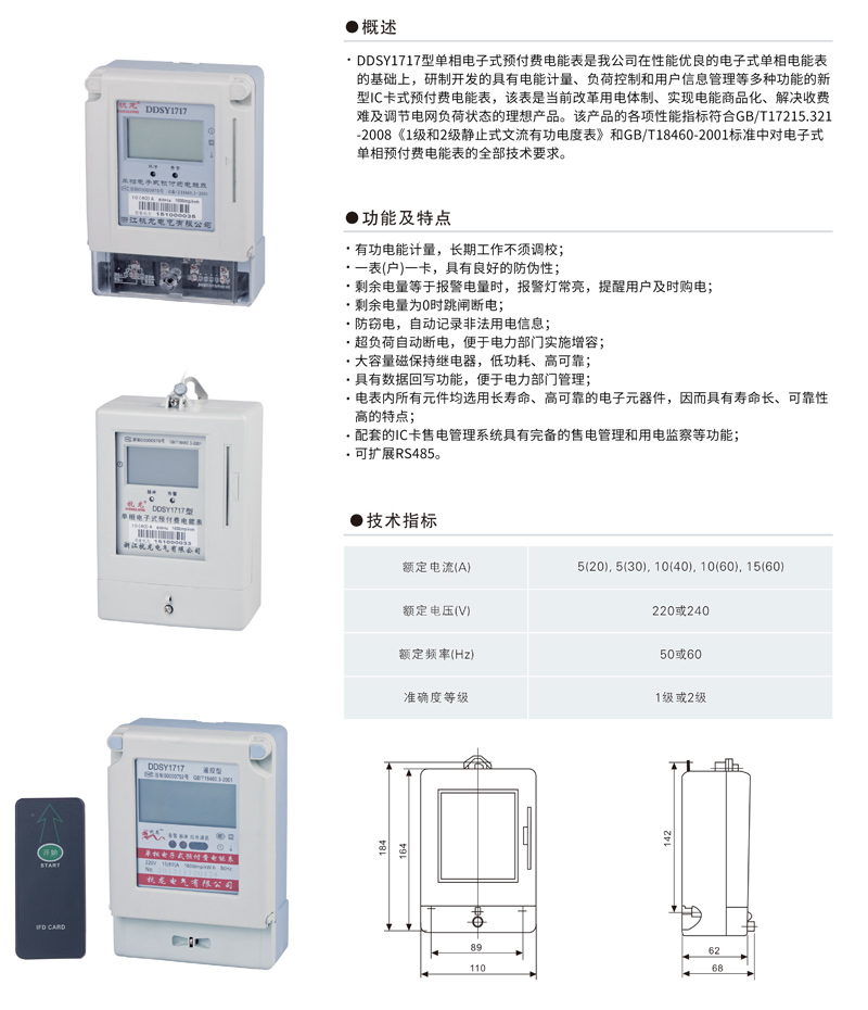 杭龍樣本PDF-16.jpg