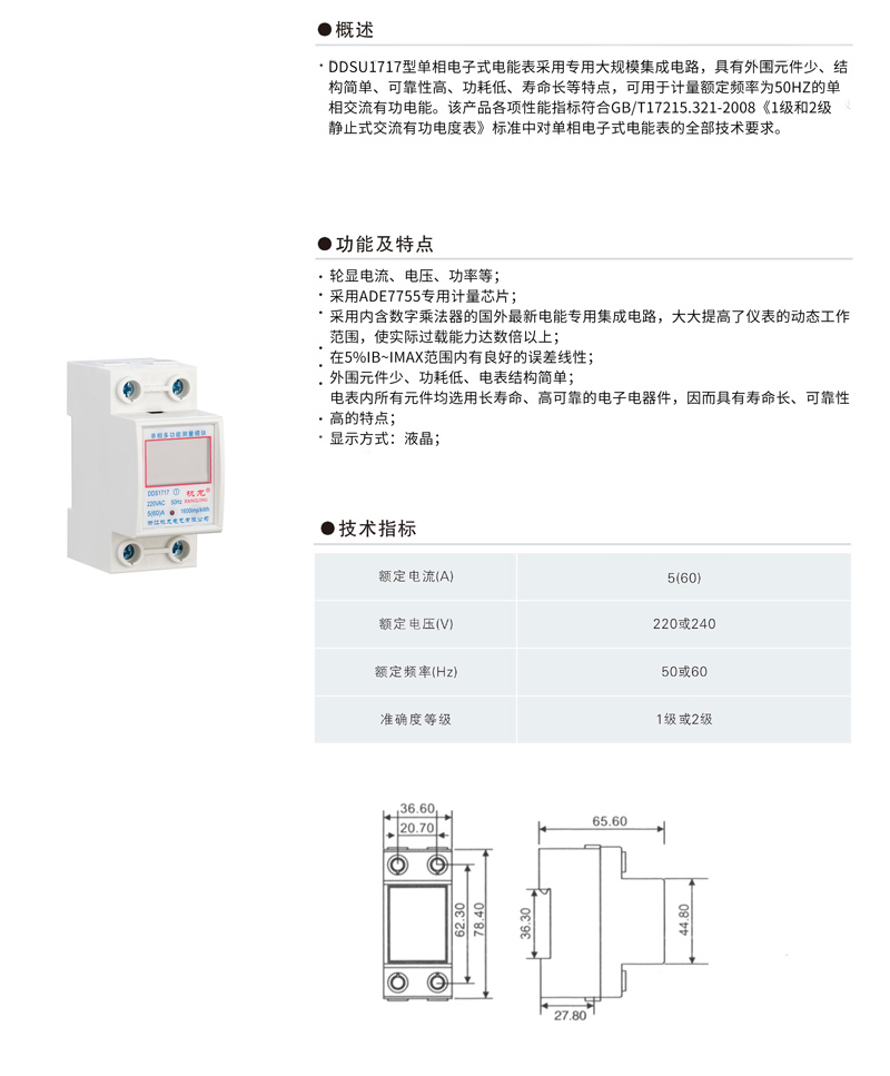 杭龍樣本PDF-20.jpg