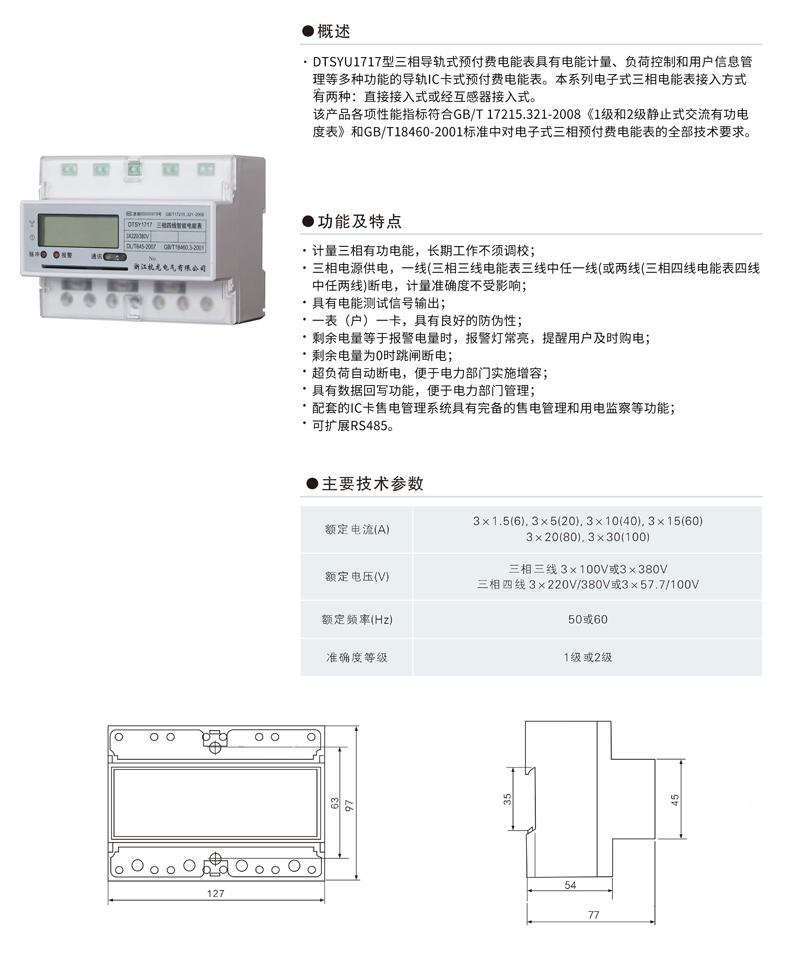 三相導軌預付費.jpg