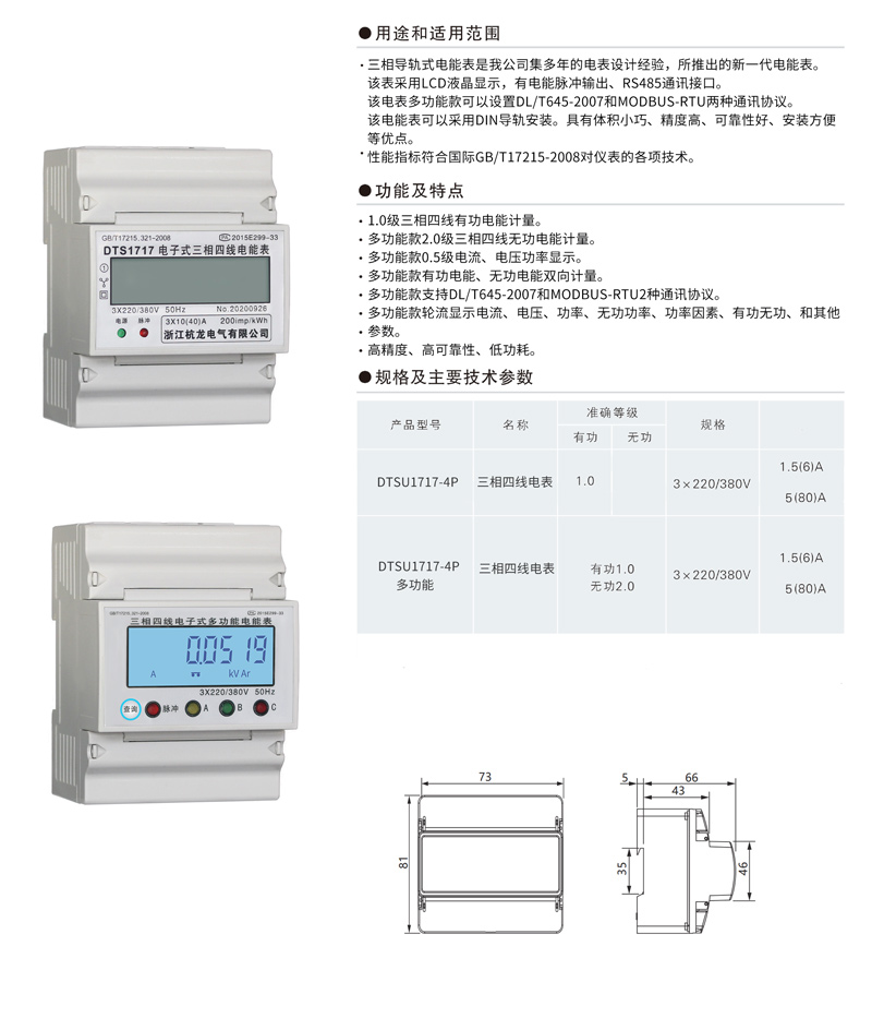 三相導軌4P.jpg